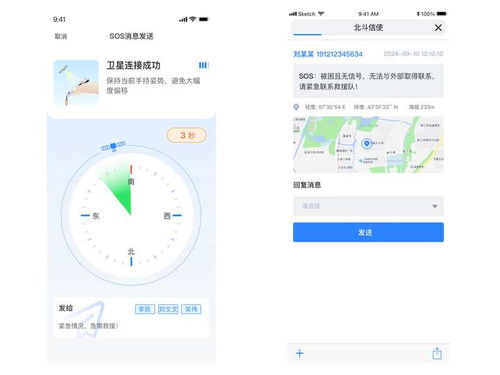 千尋位置發(fā)布首款國民級衛(wèi)星通信終端“北斗信使” 讓每臺手機都能實現(xiàn)北斗衛(wèi)星通信