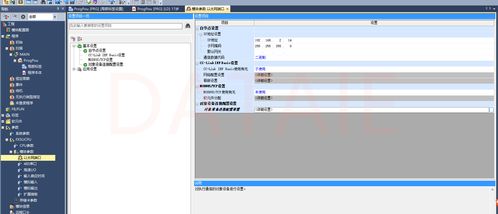 組態(tài)軟件與西門子S7系列PLC及三菱PLC間的無線通信測試及其網(wǎng)絡(luò)信息安全軟件開發(fā)實(shí)踐