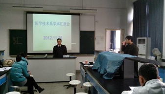 醫學技術系成功舉辦學術交流報告會，聚焦前沿技術咨詢與發展