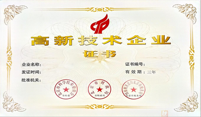 企業(yè)申請(qǐng)高新技術(shù)企業(yè)咨詢——真實(shí)優(yōu)勢(shì)不可錯(cuò)過的良機(jī)