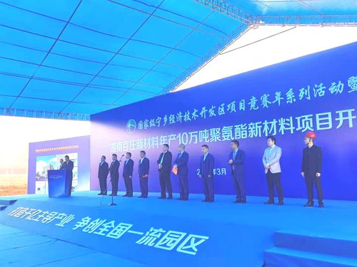 喜報(bào)！百莊新工廠10萬(wàn)噸級(jí)聚氨酯項(xiàng)目開工儀式在長(zhǎng)沙隆重舉行