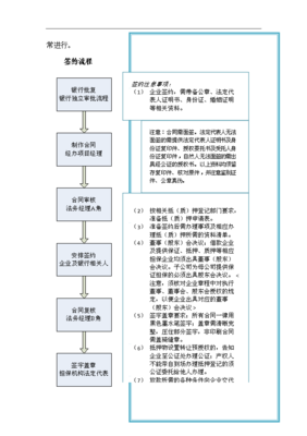運輸擔保公司籌建項目立項申報報告