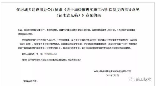 住建部新政 最低價中標工程需高額擔保，保函替代保證金成趨勢